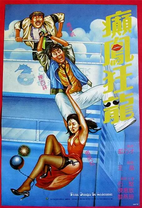 午夜乱轮