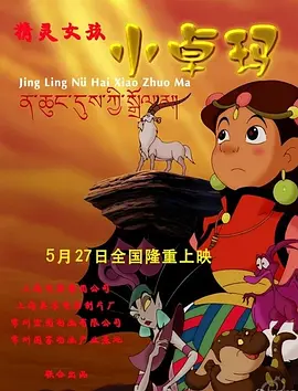 探险故事