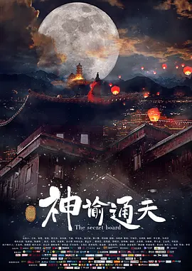 我岳母不一般