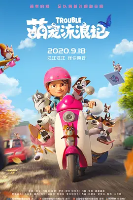 潘金莲18xxxxxx