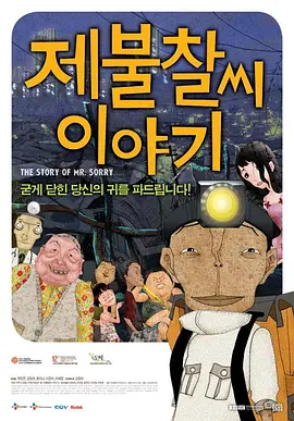新僵尸叔叔