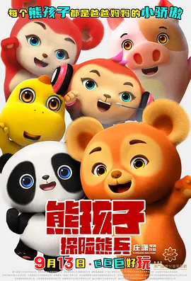 挑战赛游戏