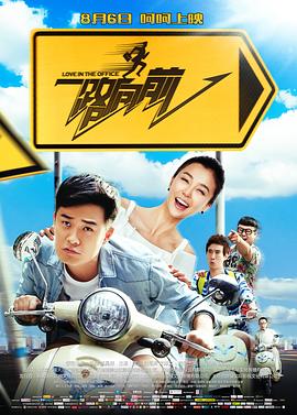 我的好兄弟6免费观看