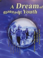 蛮好的人生在线观看免费完整版