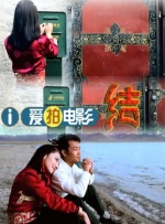上上的男女