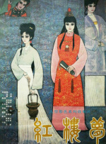 漂亮女客栈1