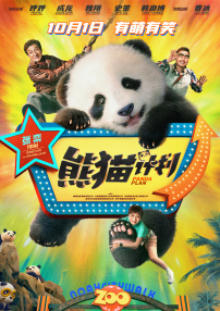 危重的性交