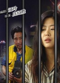 缚美后传