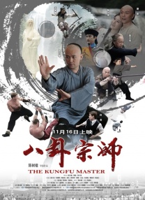 《艳鉧》在线六集观看