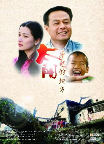 完美的大事
