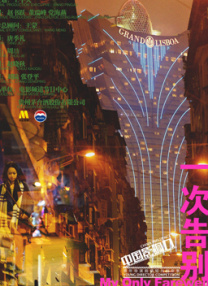 偷窥男