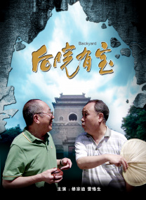 作弊团圆2