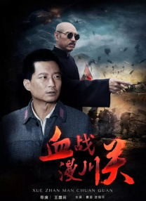 我妻子的校友2