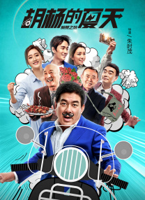 年轻妈妈的性秘密2020