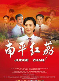 雷电将军和丘丘人生孩子