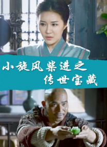 强漂亮女老板2