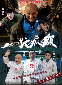 强烈的挑衅