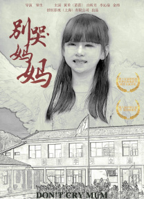 立花里子步兵三部