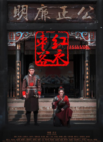 梁祝艳谈20集国语版免费观看