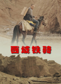一线无人区与二线无人区的区别
