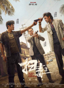 精品一区二区高清在线观看