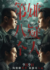 女孩警察妹妹2020