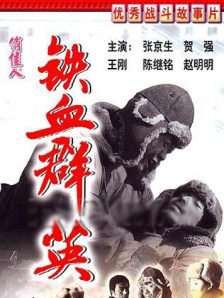 特别关系：囚犯